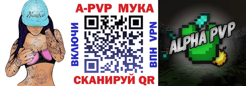 APVP Соль  Реж 