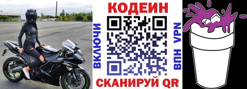 кракен вход  нарко площадка Telegram  Кодеин напиток Lean (лин)  Реж 