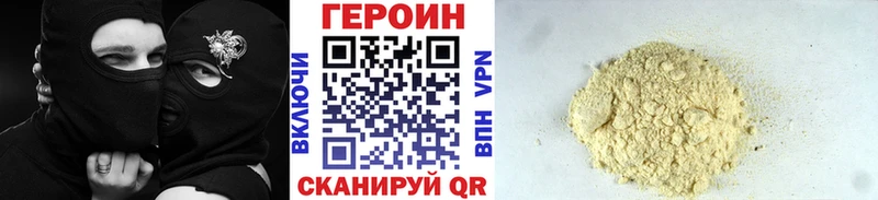 ГЕРОИН VHQ  закладки  Реж 