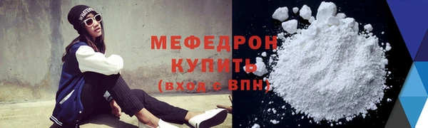 мефедрон VHQ Богданович