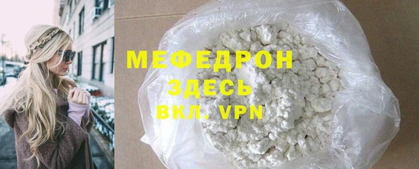 мефедрон VHQ Богданович