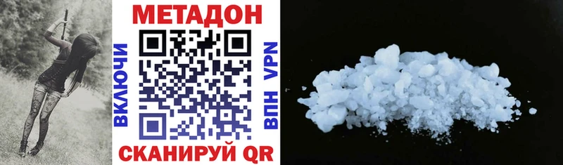 МЕТАДОН белоснежный  купить наркотики сайты  Реж 